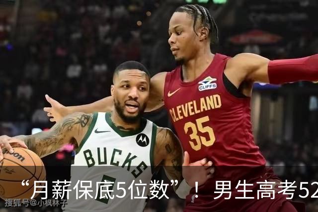 “月薪保底5位数”！男生高考522分被调剂马术专业学钉蹄：我是国内持证钉蹄师里最年轻的