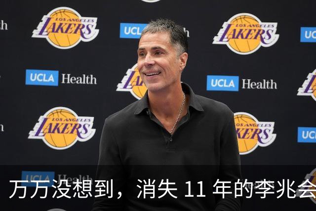 万万没想到，消失 11 年的李兆会，竟给 44 岁未婚的车晓留下一手