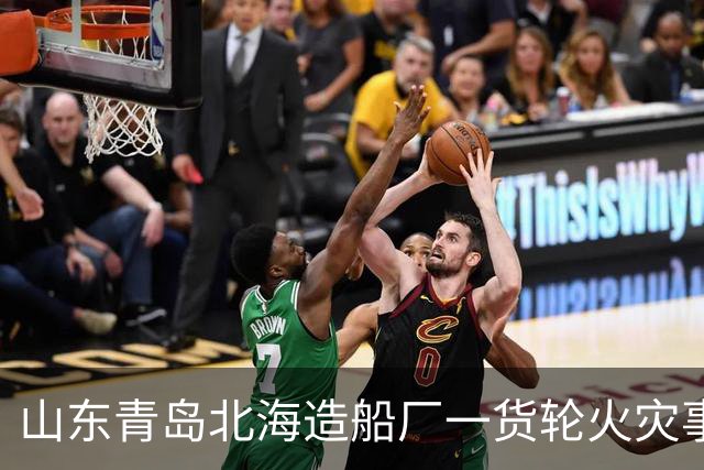 山东青岛北海造船厂一货轮火灾事故已造成20人遇难