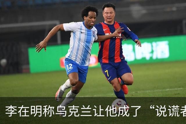 李在明称乌克兰让他成了“说谎者”，要求公开道歉，否则韩国或召回驻乌大使