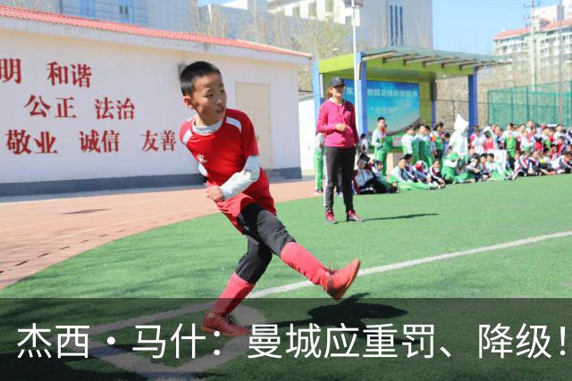 杰西·马什：曼城应重罚、降级！2022年他们能盈利，这开什么玩笑