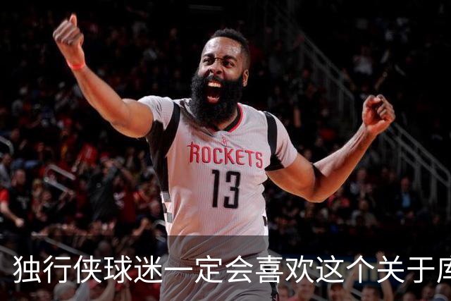 独行侠球迷一定会喜欢这个关于库珀·弗拉格，入选全明星的预测