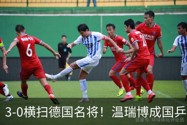 3-0横扫德国名将！温瑞博成国乒男单首位16强，亚运会学费没白交